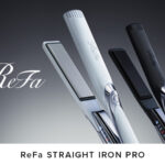 【ReFa】人気のストレートアイロンがリニューアル！